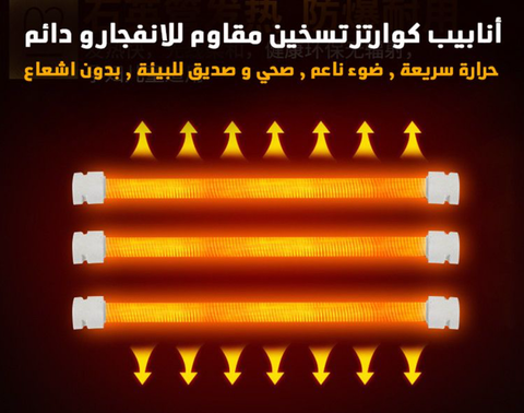 مدفأة كهربائية 5 أوجه – 2000 واط