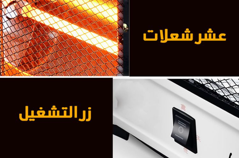 مدفأة كهربائية 5 أوجه – 2000 واط