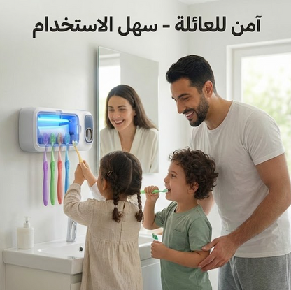 موزع المعجون و معقم فرشاة الأسنان بالأشعة فوق البنفسجية