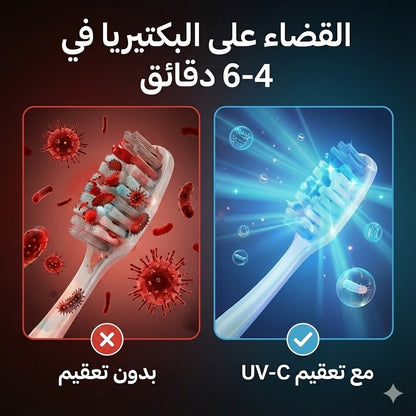 موزع المعجون و معقم فرشاة الأسنان بالأشعة فوق البنفسجية