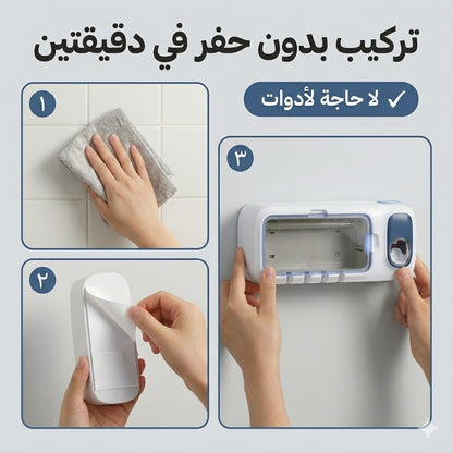 موزع المعجون و معقم فرشاة الأسنان بالأشعة فوق البنفسجية